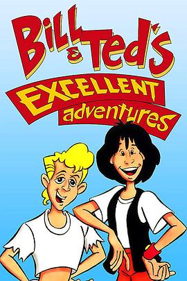 阿比阿弟<span style='color:red'>畅</span>游鬼门关 Bill & Ted's Excellent Adventures