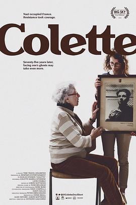 柯莱特 Colette