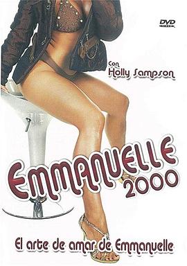 艾曼纽2000:艾曼纽与爱的艺术 Emmanuelle 2000: Emmanuelle and the Art of Love