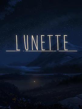 <span style='color:red'>半</span>月 Lunette
