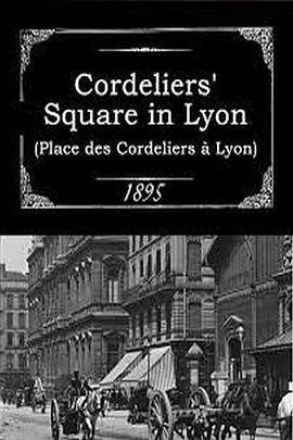 <span style='color:red'>里</span>昂戈<span style='color:red'>德</span><span style='color:red'>里</span>埃广场 Place des Cordeliers à Lyon