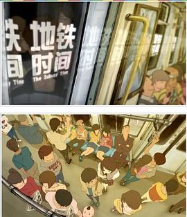 地铁时间 Subway <span style='color:red'>Time</span>