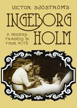 英厄堡·霍尔姆 Ingeborg Holm
