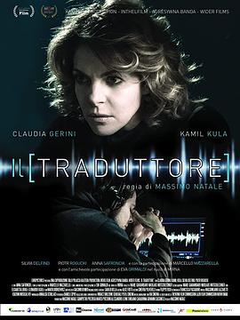 年轻译者 il traduttore