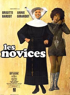 云雨教堂 Les Novices