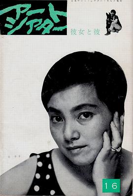 <span style='color:red'>她</span>与<span style='color:red'>他</span> 彼女と彼