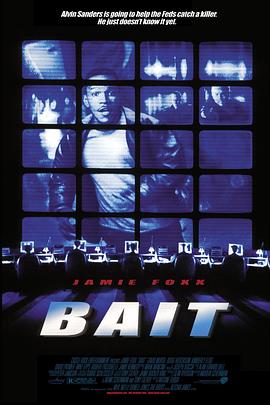 手到擒来 Bait