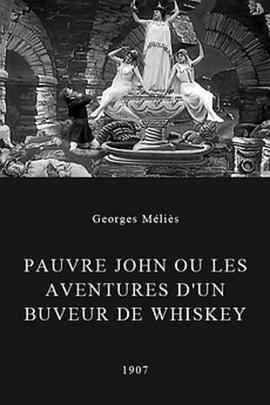 可怜的约翰与喝<span style='color:red'>威士忌</span>的人的冒险故事 Pauvre John ou Les aventures d'un buveur de whiskey