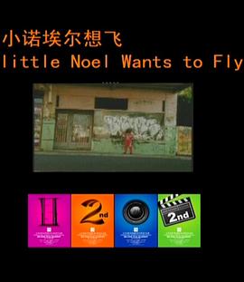 小诺埃<span style='color:red'>想</span>要<span style='color:red'>飞</span> Little Noel Wants to Fly