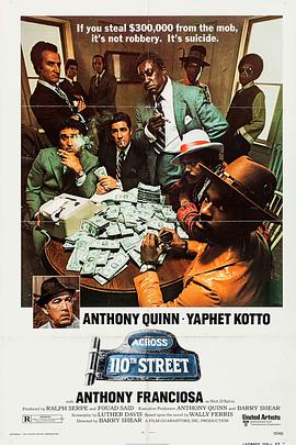 血洒110街 Across 110th Street