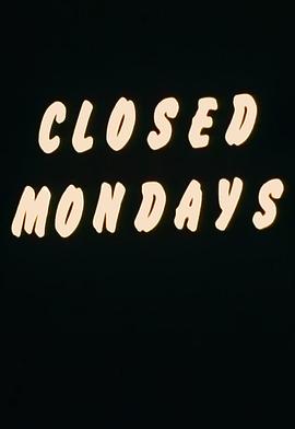 星期一<span style='color:red'>闭馆</span> Closed Mondays