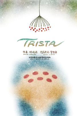 <span style='color:red'>崔</span>丝塔 Trista