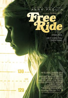 搭便车 Free Ride