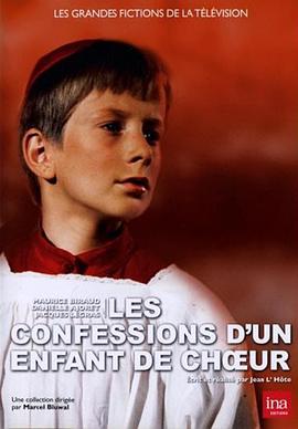 唱诗班男孩的自白 Les <span style='color:red'>confessions</span> d'un enfant de choeur