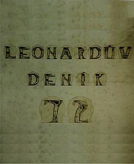 莱昂纳多的日记 Leon<span style='color:red'>ard</span>uv denik