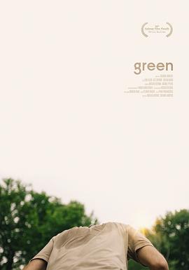 格林 Green