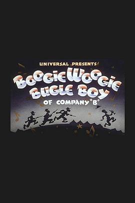 布吉伍吉的司号兵 Boogie Woogie Bugle Boy of Company '<span style='color:red'>B</span>'