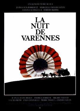 瓦伦之夜 La nuit de Varennes