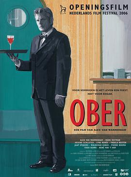 服务生之死 Ober