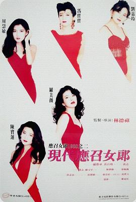 现代应召<span style='color:red'>女</span><span style='color:red'>郎</span>