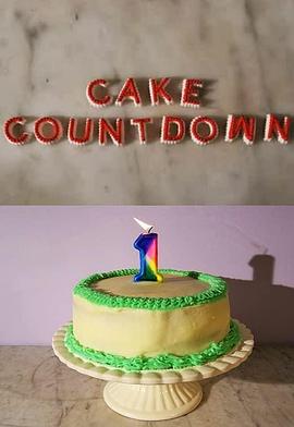 蛋糕倒<span style='color:red'>计时</span> Cake Countdown
