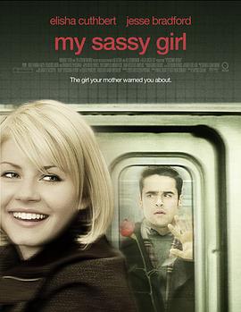 <span style='color:red'>我的野蛮女友</span> My Sassy Girl