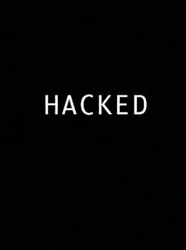 黑客 Hacked