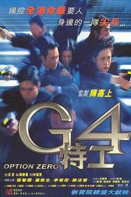 G4特<span style='color:red'>工</span>