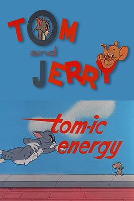 汤姆的能<span style='color:red'>量</span> Tom-ic Energy