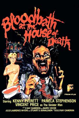死屋血浴 Bloodbath at the House of Death