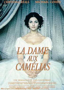 茶花女 La Dame aux camélias