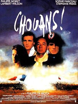 朱安党人！ Chouans!