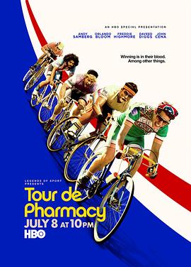 <span style='color:red'>环药房自行车赛 Tour De Pharmacy</span>