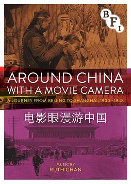 电影眼漫游中国 <span style='color:red'>Around</span> China With a Movie Camera