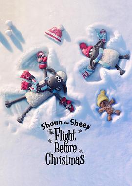 小羊肖恩：圣诞大冒险 Shaun the Sheep: The Flight <span style='color:red'>Before</span> Christmas
