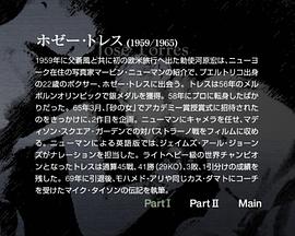 何塞托雷斯-2 ホゼー・トレス Part II