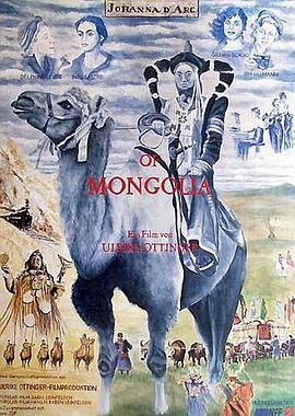 <span style='color:red'>蒙</span><span style='color:red'>古</span>的圣女贞德 Johanna D'Arc of Mongolia