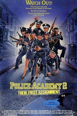 警察学校2：初露<span style='color:red'>锋芒</span> Police Academy 2: Their First Assignment