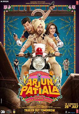 阿琼警官 Arjun Patiala