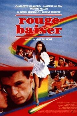 红色接吻 Rouge baiser