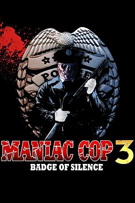 鬼面公仆3 Maniac Cop 3: Badge of <span style='color:red'>Silence</span>