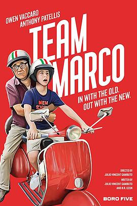 马可的滚<span style='color:red'>球</span><span style='color:red'>队</span> Team Marco