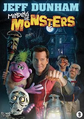 杰夫·敦哈姆：关注怪兽们 Jeff Dunham: Minding the Monsters