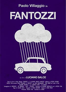 凡托齐 Fantozzi