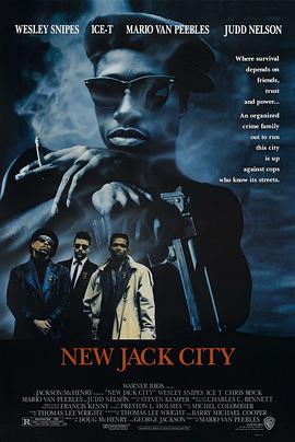<span style='color:red'>万恶</span>城市 New Jack City
