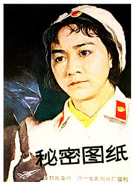<span style='color:red'>秘</span><span style='color:red'>密</span>图纸