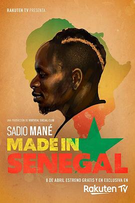 萨迪奥·马<span style='color:red'>内</span>：塞<span style='color:red'>内</span><span style='color:red'>加</span>尔制造 Made in Senegal