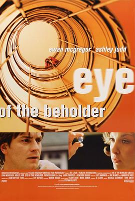 燃情追踪 Eye of the Beholder