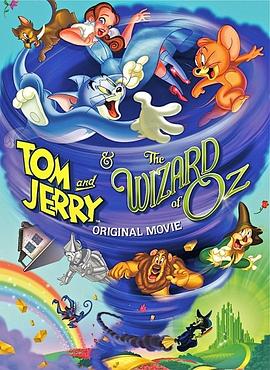 猫和老鼠：绿野仙踪 Tom and Jerry & The Wizard of Oz