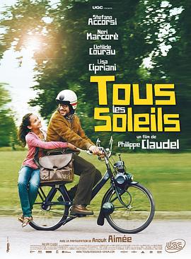 所有的太阳 Tous les soleils